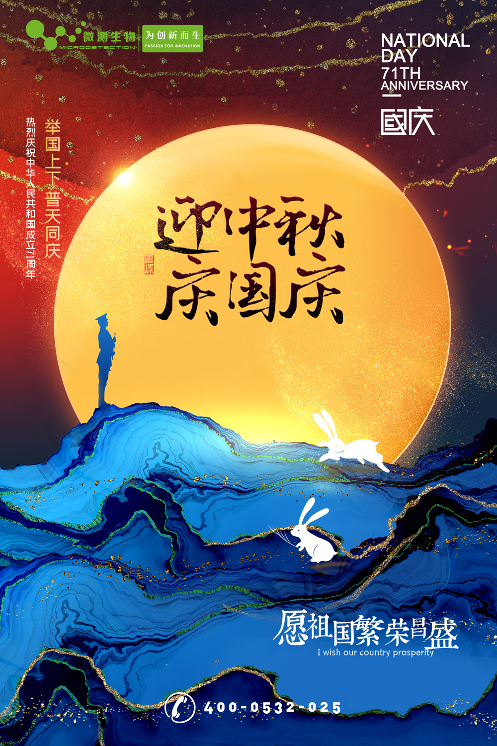 南京微測┃有種幸福叫團圓，有種快樂叫歡慶！